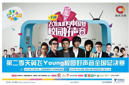 我院学生李伦荣获2015年度校园好声音全国总决赛校园十佳歌手称号