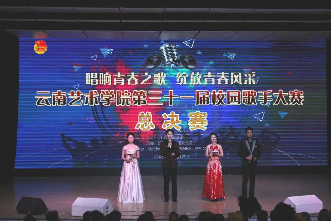云南艺术学院举办第三十一届校园歌手大赛总决赛         云艺青年     2025年05月13日 22:40 云南